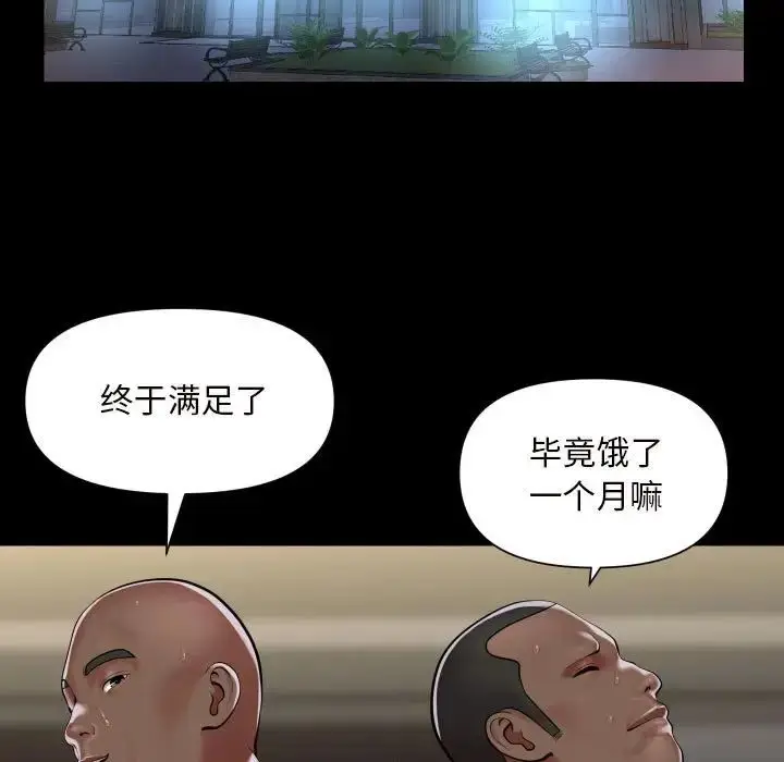 漫画《敲开你的门》第78话第33张图