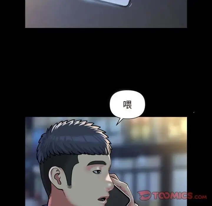 漫画《敲开你的门》第78话第38张图