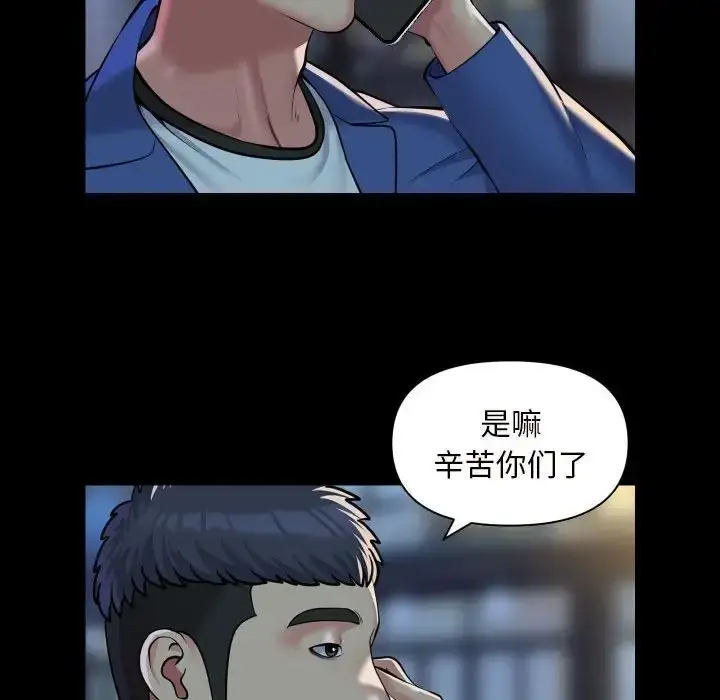 漫画《敲开你的门》第78话第39张图