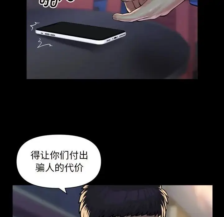 漫画《敲开你的门》第78话第41张图