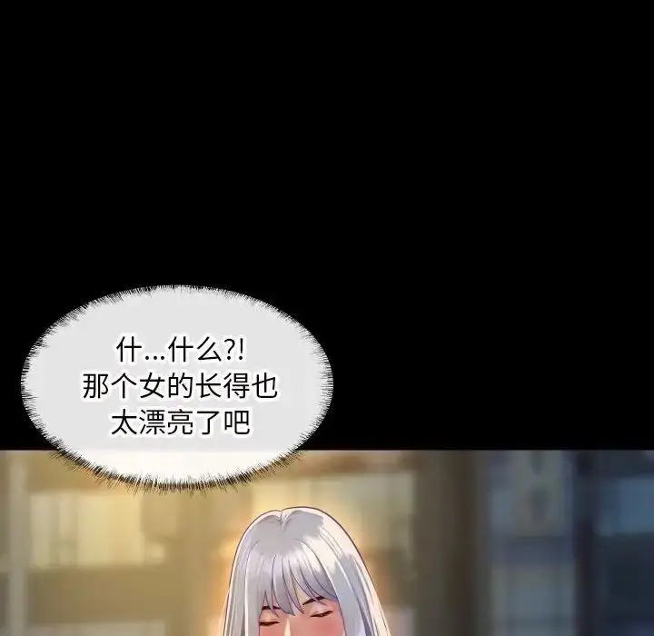漫画《敲开你的门》第78话第44张图