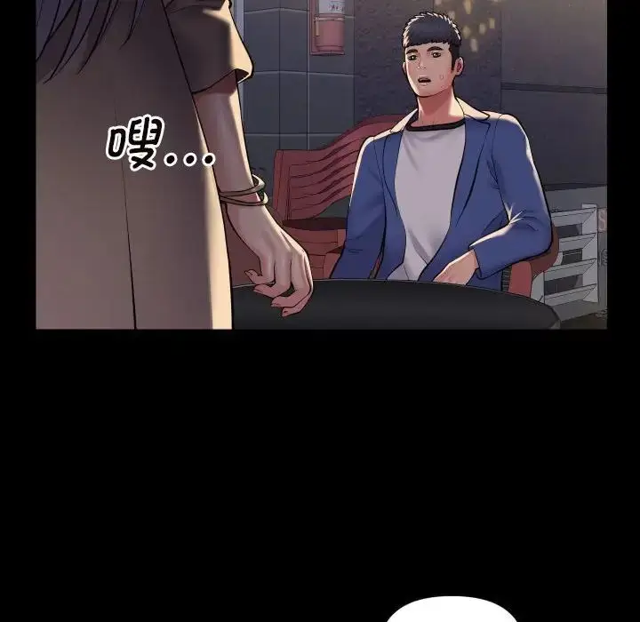 漫画《敲开你的门》第78话第47张图