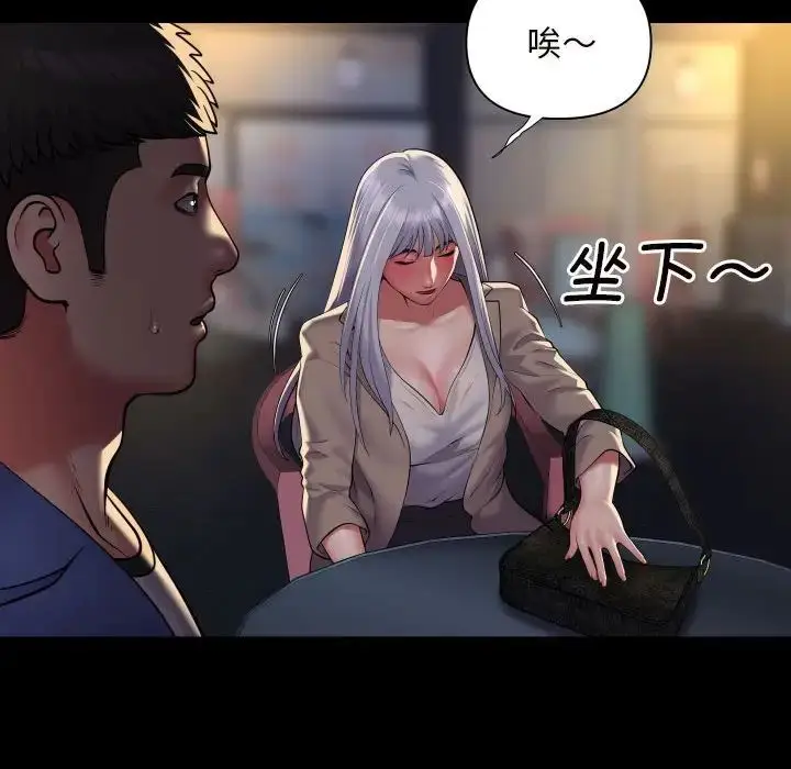 漫画《敲开你的门》第78话第48张图