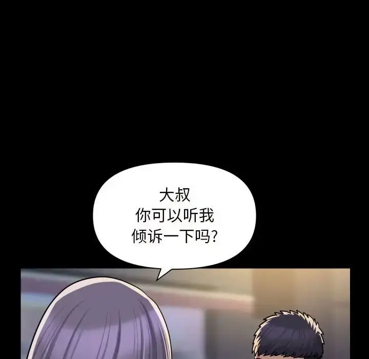 漫画《敲开你的门》第78话第49张图
