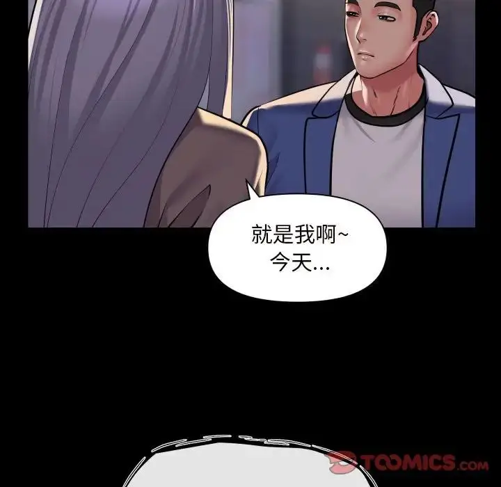 漫画《敲开你的门》第78话第50张图