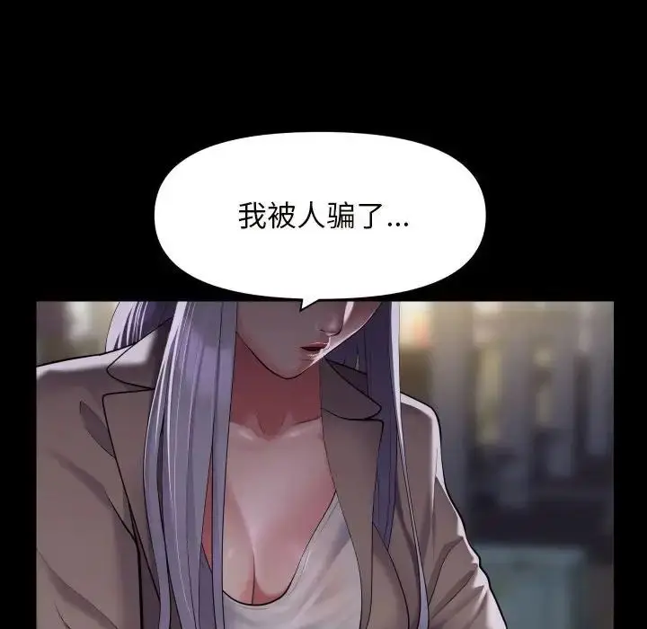 漫画《敲开你的门》第78话第52张图