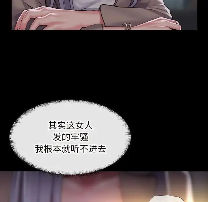 漫画《敲开你的门》第78话第53张图
