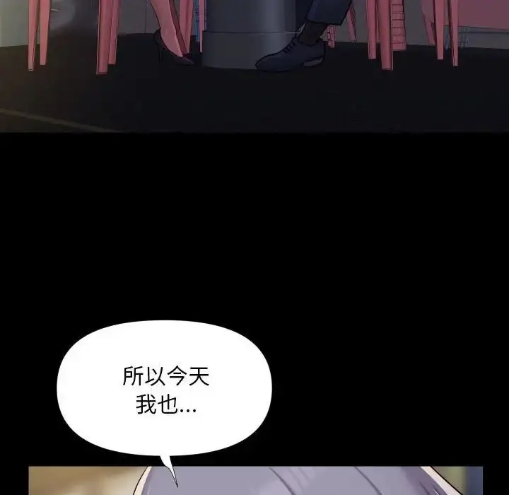 漫画《敲开你的门》第78话第56张图