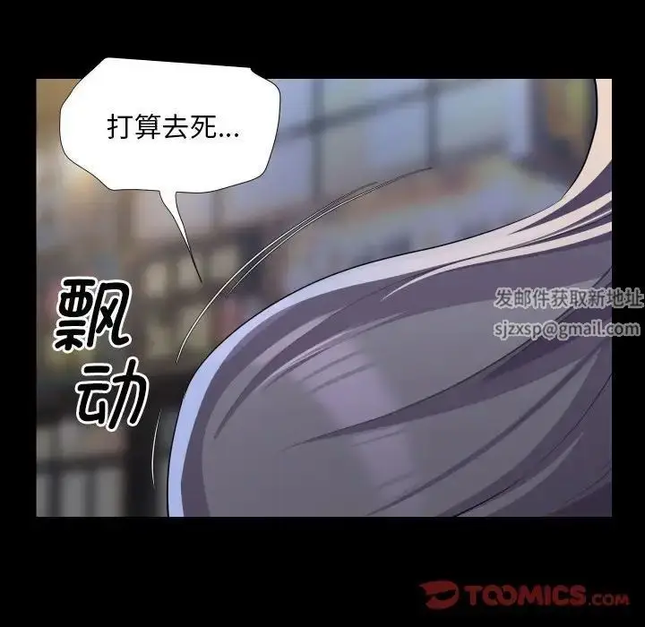 漫画《敲开你的门》第78话第58张图