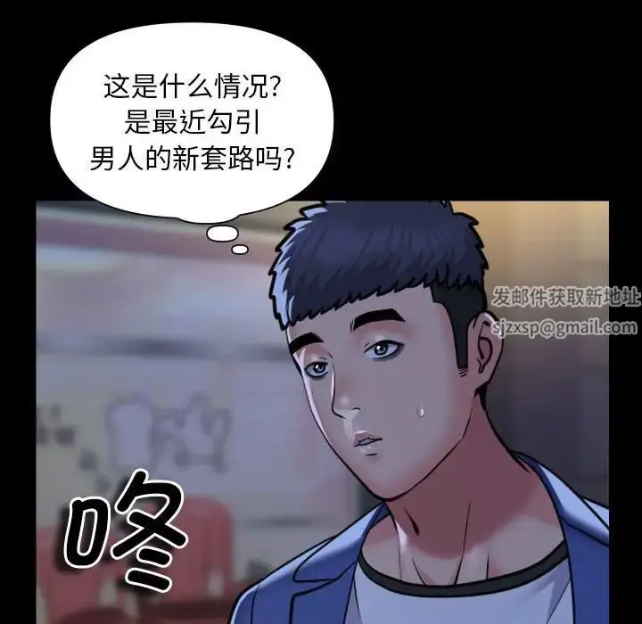 漫画《敲开你的门》第78话第59张图
