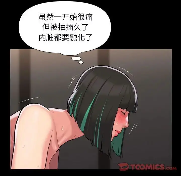 漫画《敲开你的门》第78话第6张图
