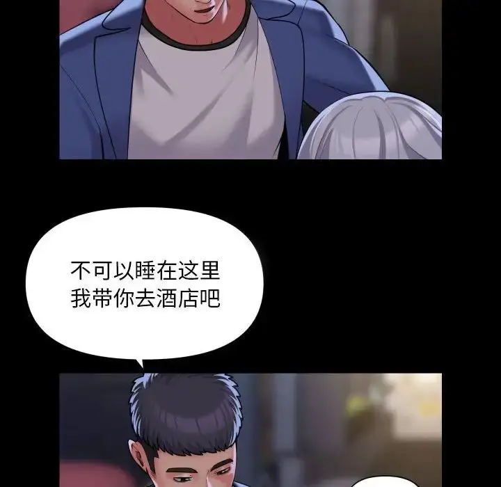 漫画《敲开你的门》第78话第61张图