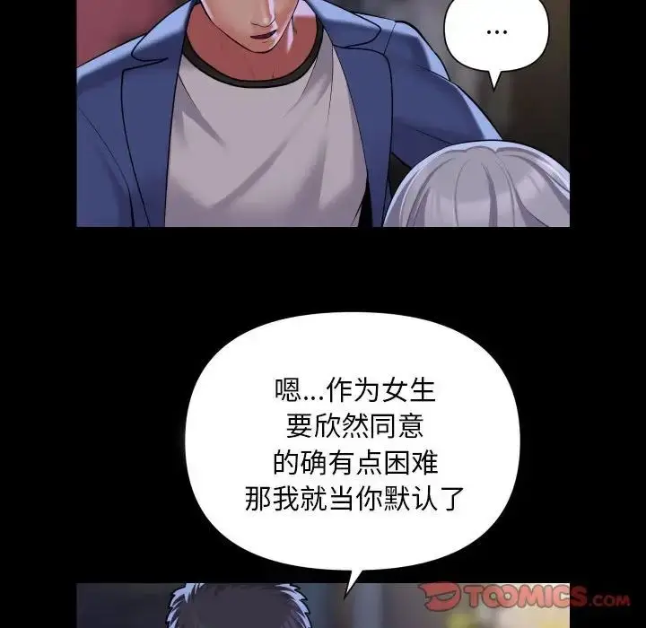 漫画《敲开你的门》第78话第62张图