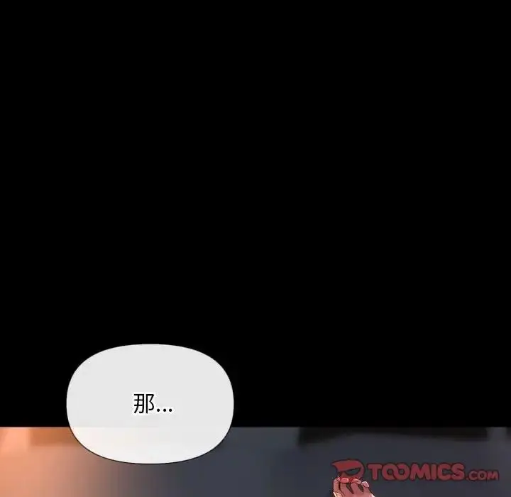 漫画《敲开你的门》第78话第66张图