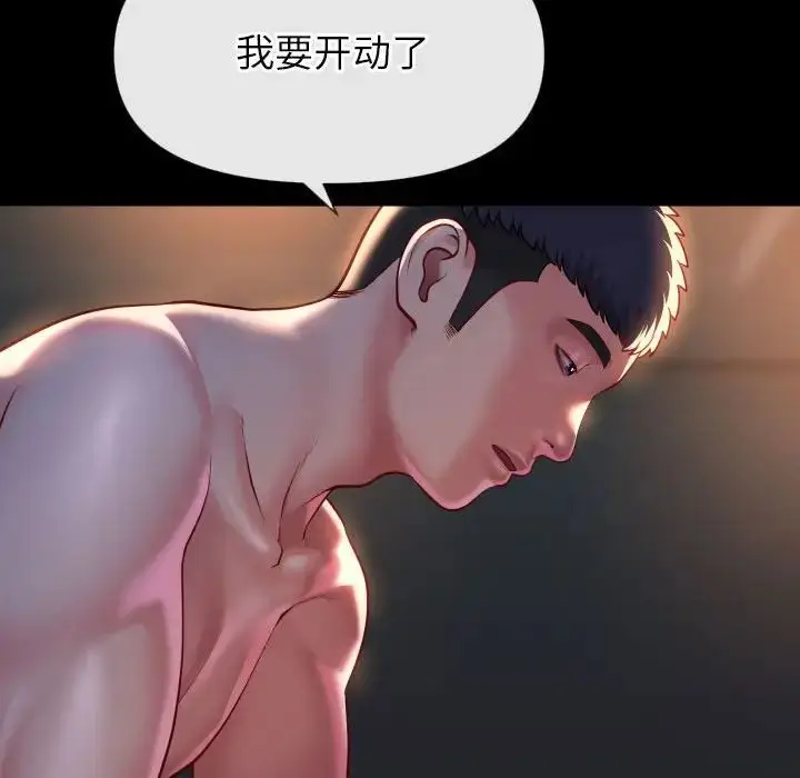 漫画《敲开你的门》第78话第68张图