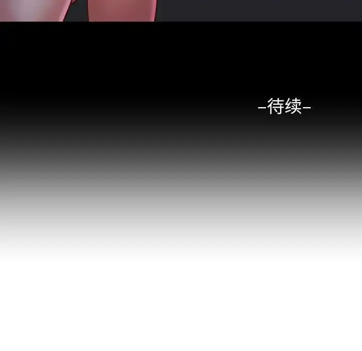 漫画《敲开你的门》第78话第69张图