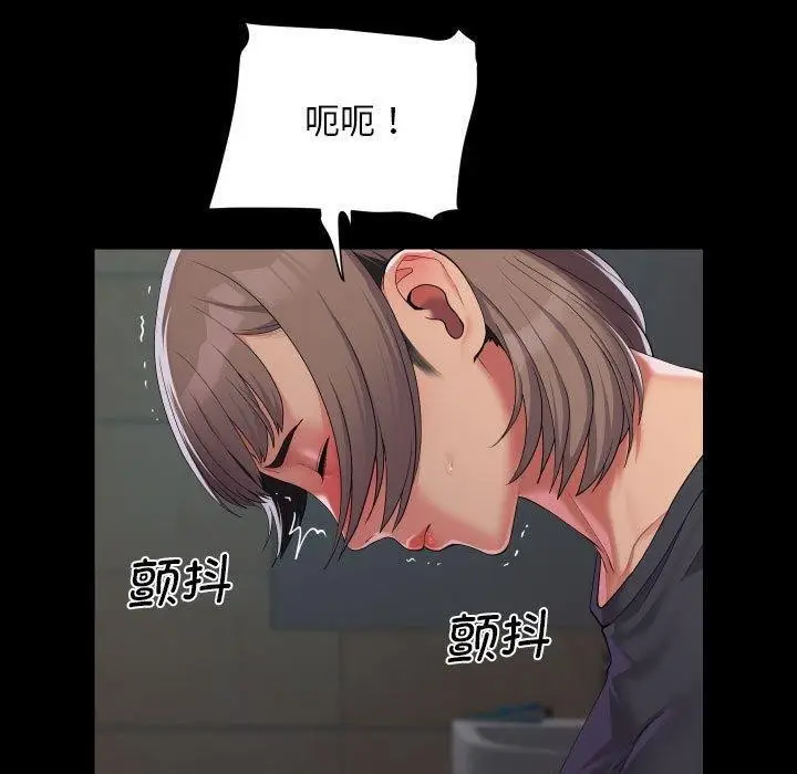 漫画《敲开你的门》第131话第20张图