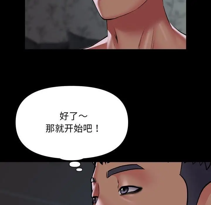 漫画《敲开你的门》第131话第29张图