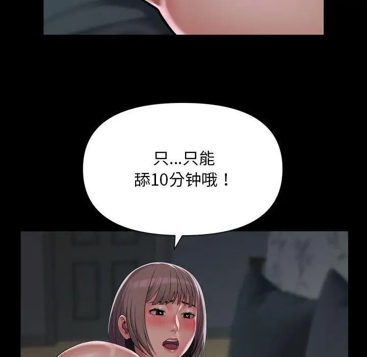 漫画《敲开你的门》第131话第37张图