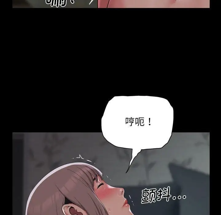 漫画《敲开你的门》第131话第41张图