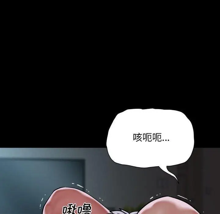 漫画《敲开你的门》第131话第45张图