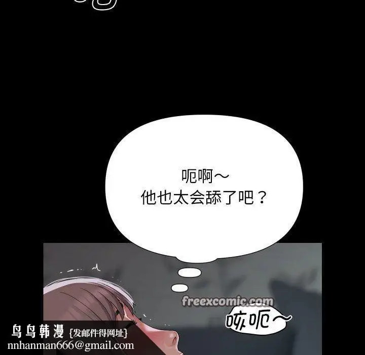 漫画《敲开你的门》第131话第48张图