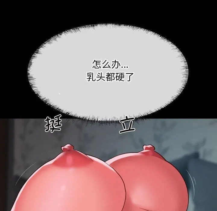 漫画《敲开你的门》第131话第51张图