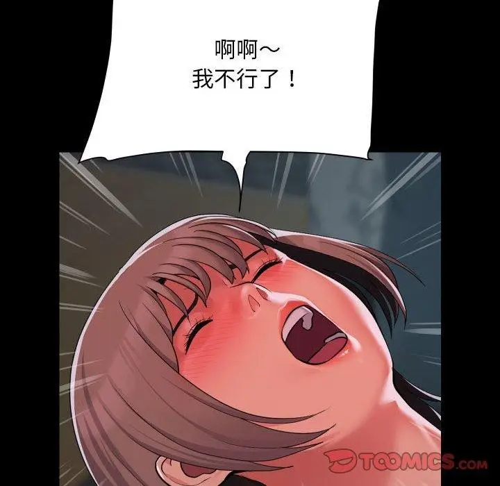 漫画《敲开你的门》第131话第62张图