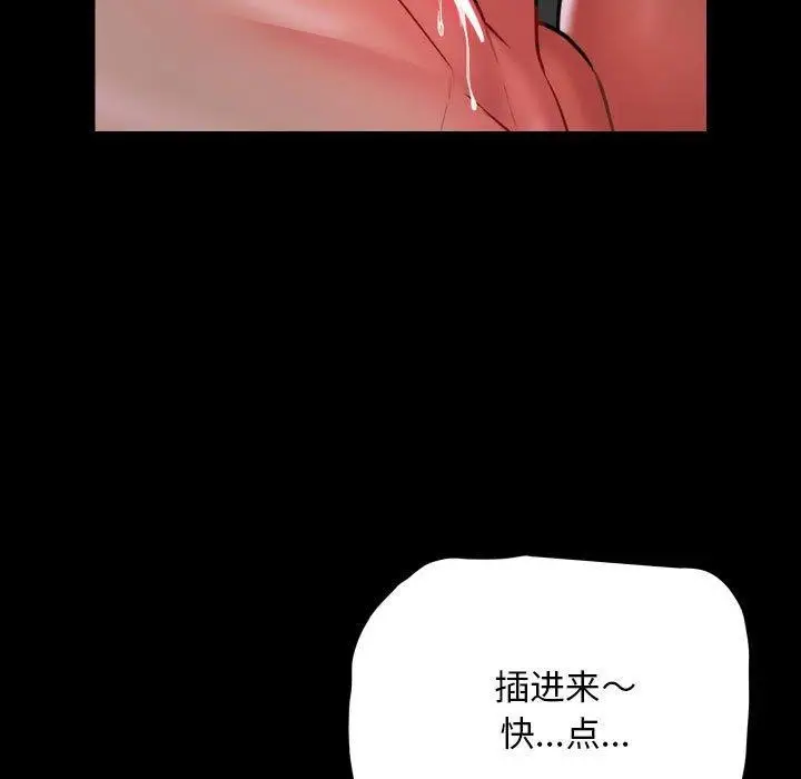 漫画《敲开你的门》第131话第68张图