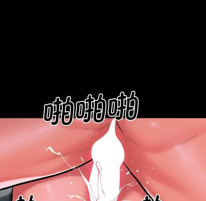 漫画《敲开你的门》第131话第77张图
