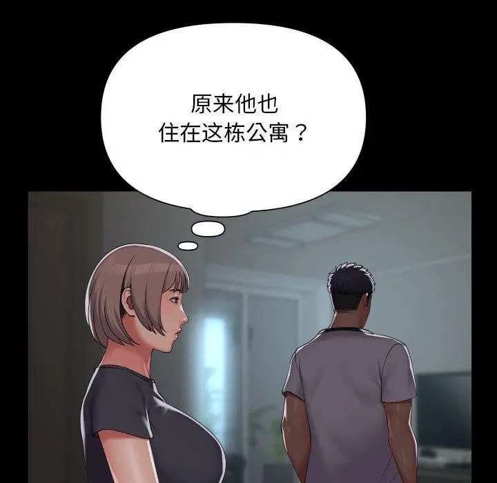 漫画《敲开你的门》第131话第8张图