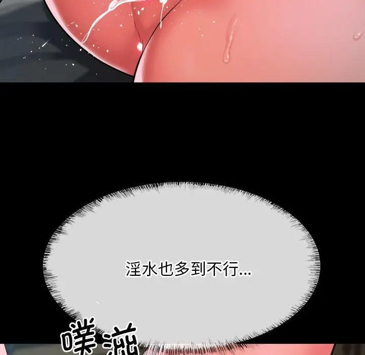 漫画《敲开你的门》第131话第81张图