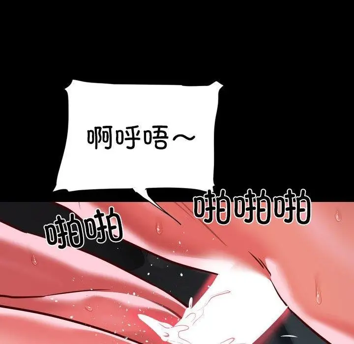 漫画《敲开你的门》第131话第83张图