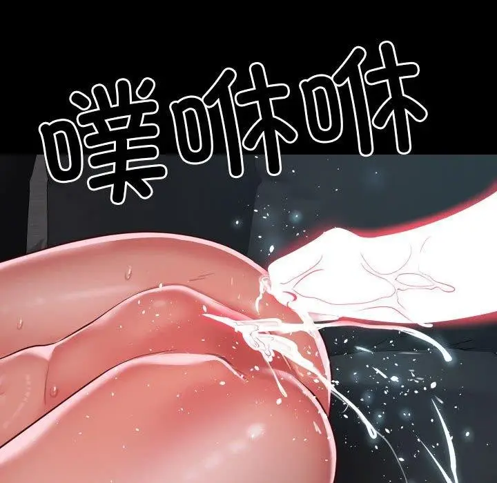 漫画《敲开你的门》第131话第91张图