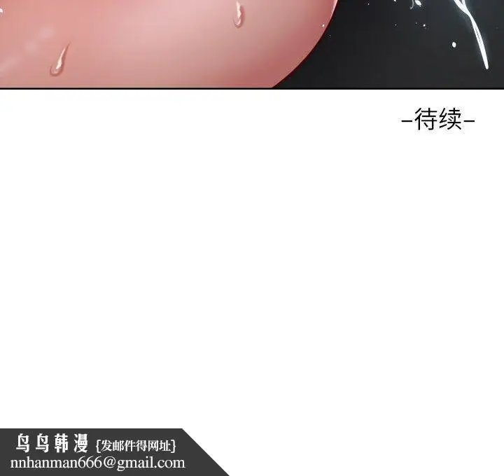 漫画《敲开你的门》第131话第92张图