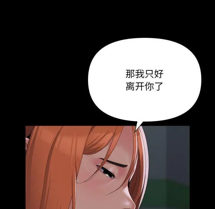 漫画《敲开你的门》第137话第12张图