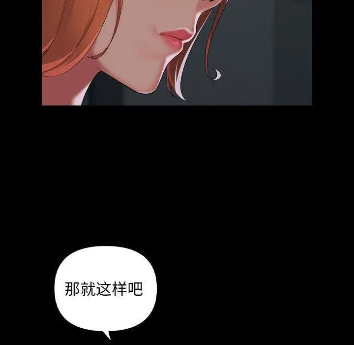漫画《敲开你的门》第137话第13张图