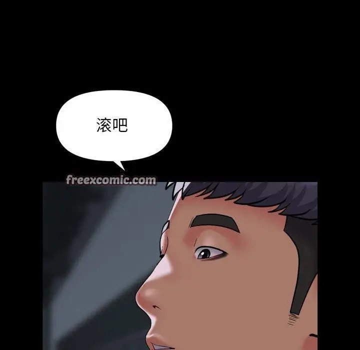 漫画《敲开你的门》第137话第15张图
