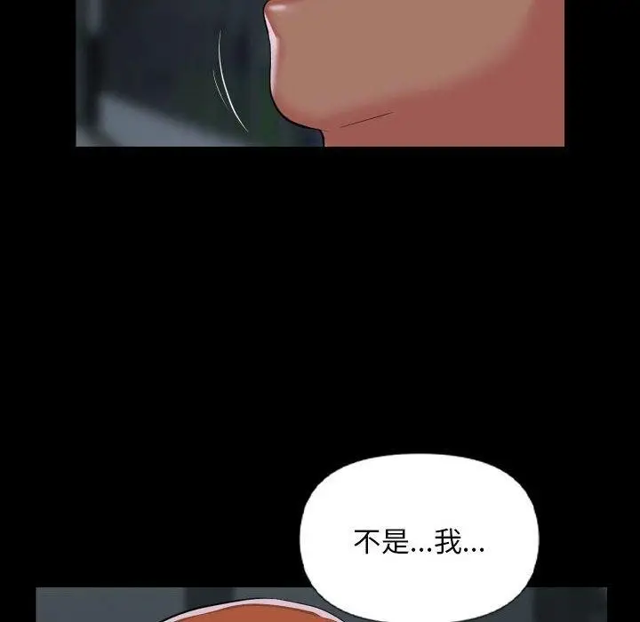 漫画《敲开你的门》第137话第16张图