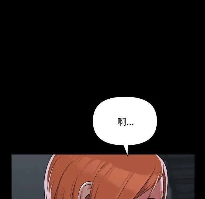 漫画《敲开你的门》第137话第19张图