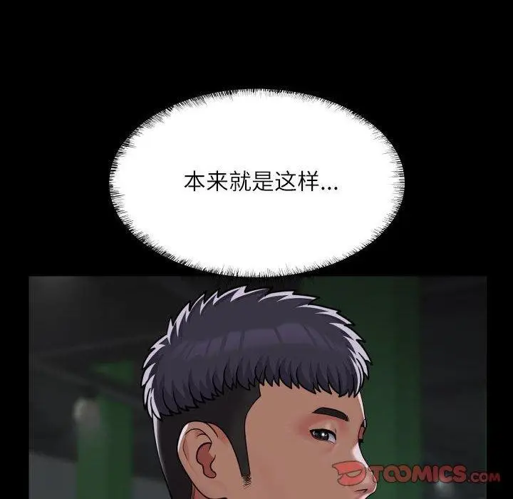 漫画《敲开你的门》第137话第22张图