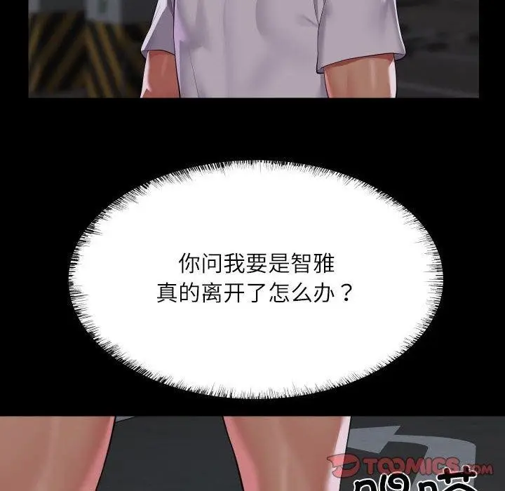 漫画《敲开你的门》第137话第26张图