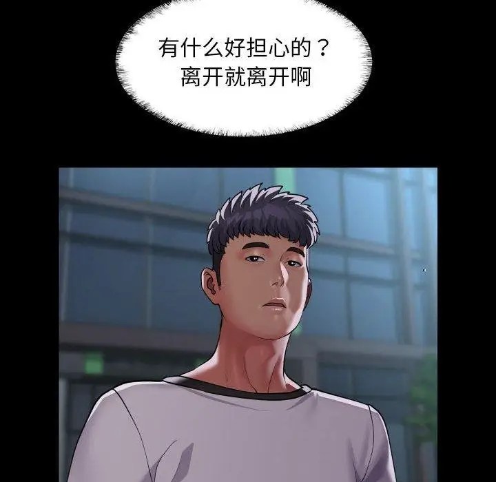 漫画《敲开你的门》第137话第28张图