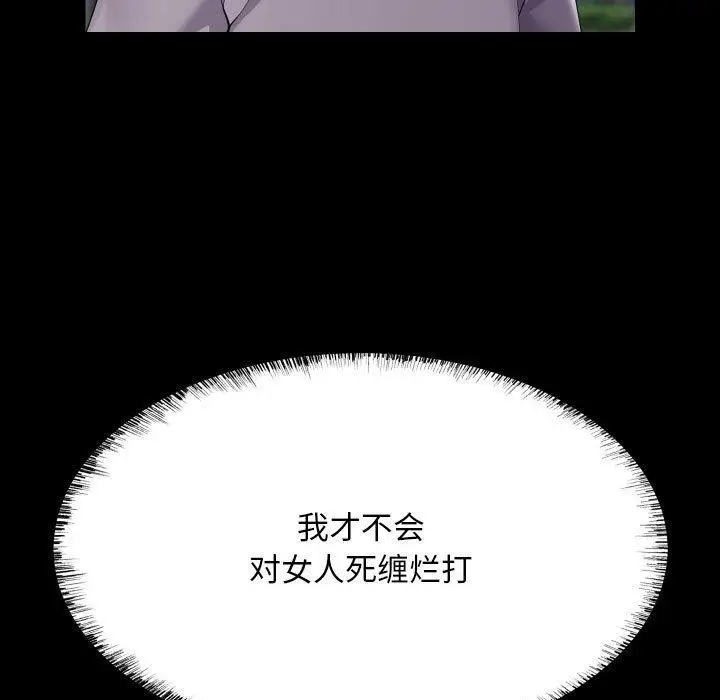 漫画《敲开你的门》第137话第29张图