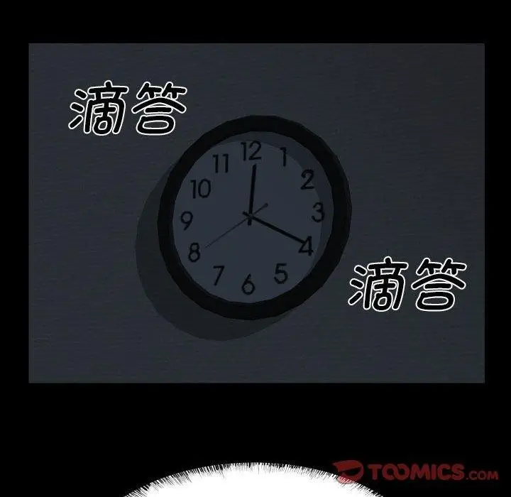 漫画《敲开你的门》第137话第34张图