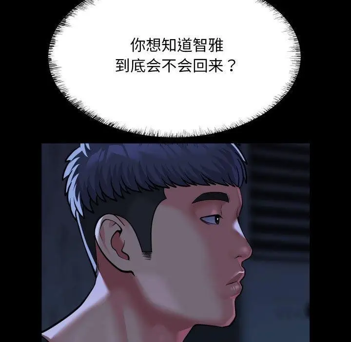漫画《敲开你的门》第137话第35张图