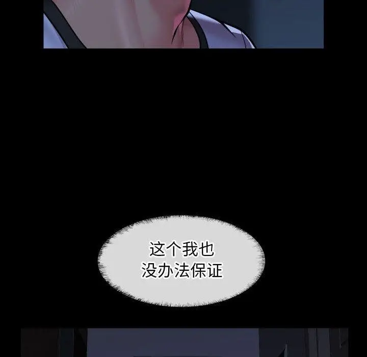 漫画《敲开你的门》第137话第36张图