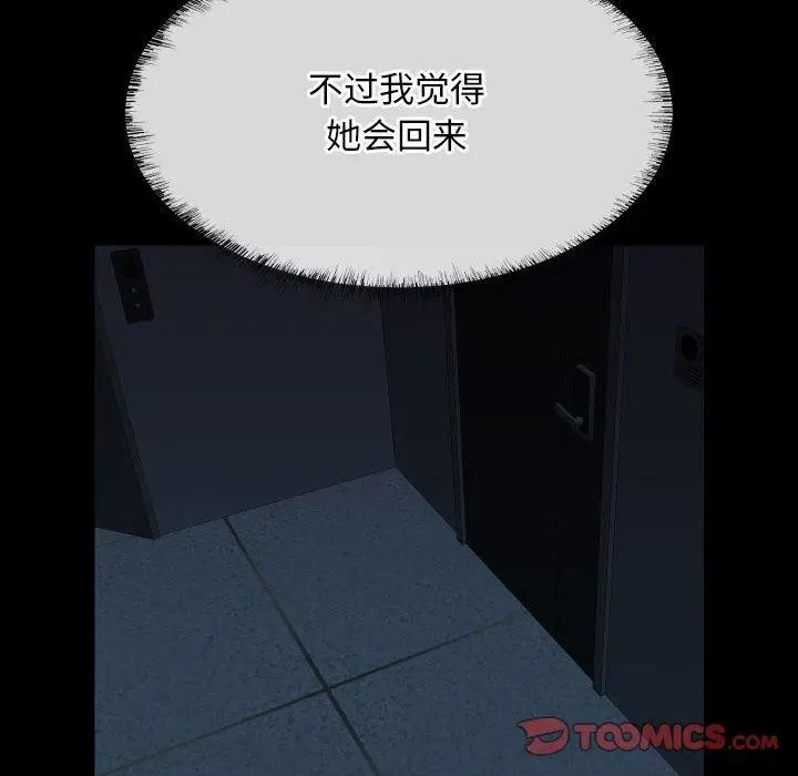 漫画《敲开你的门》第137话第38张图