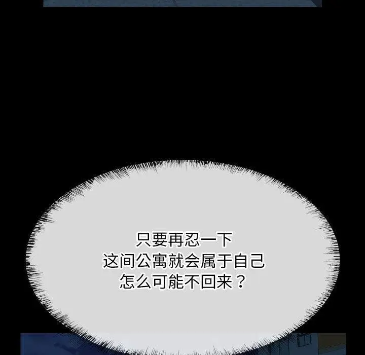 漫画《敲开你的门》第137话第39张图