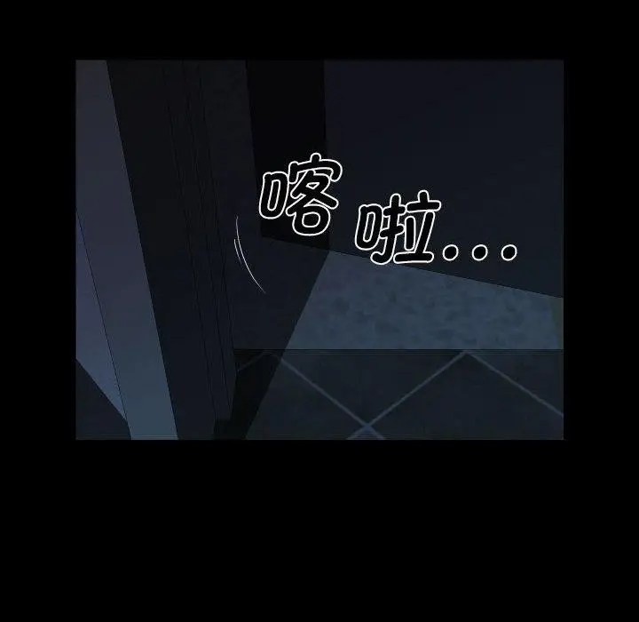 漫画《敲开你的门》第137话第44张图